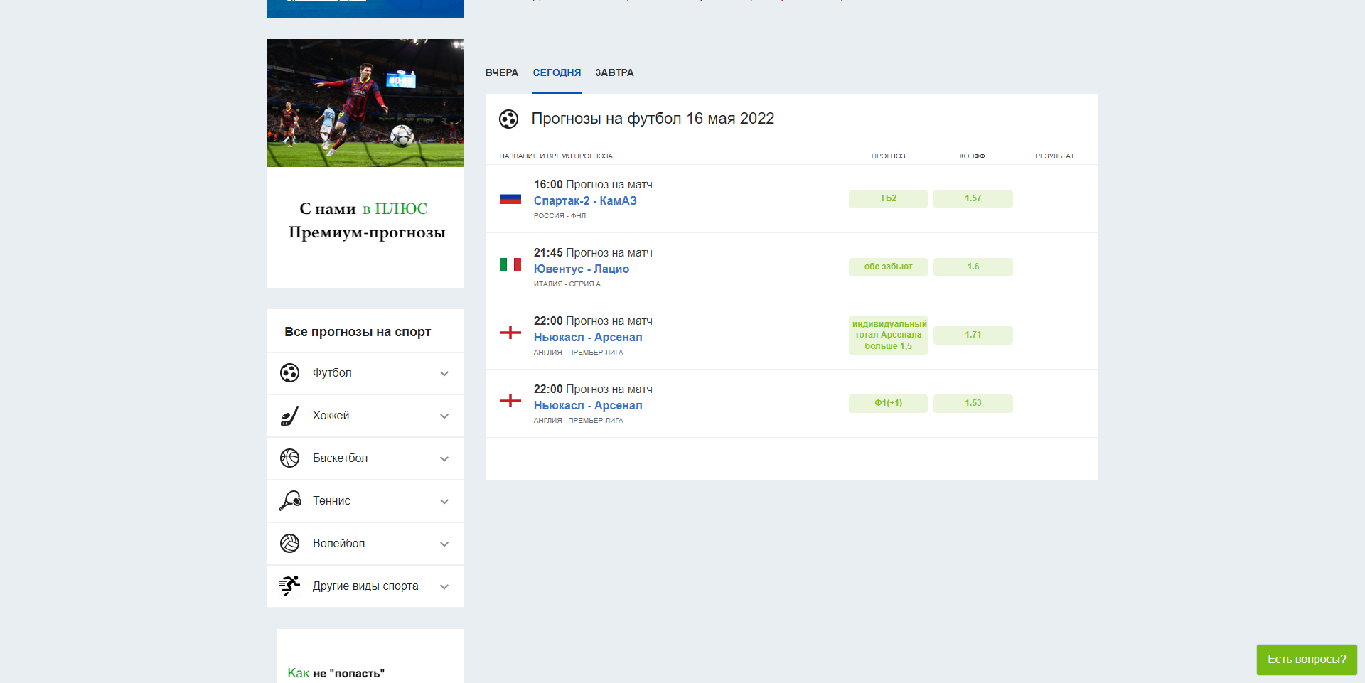 Клиент и задача