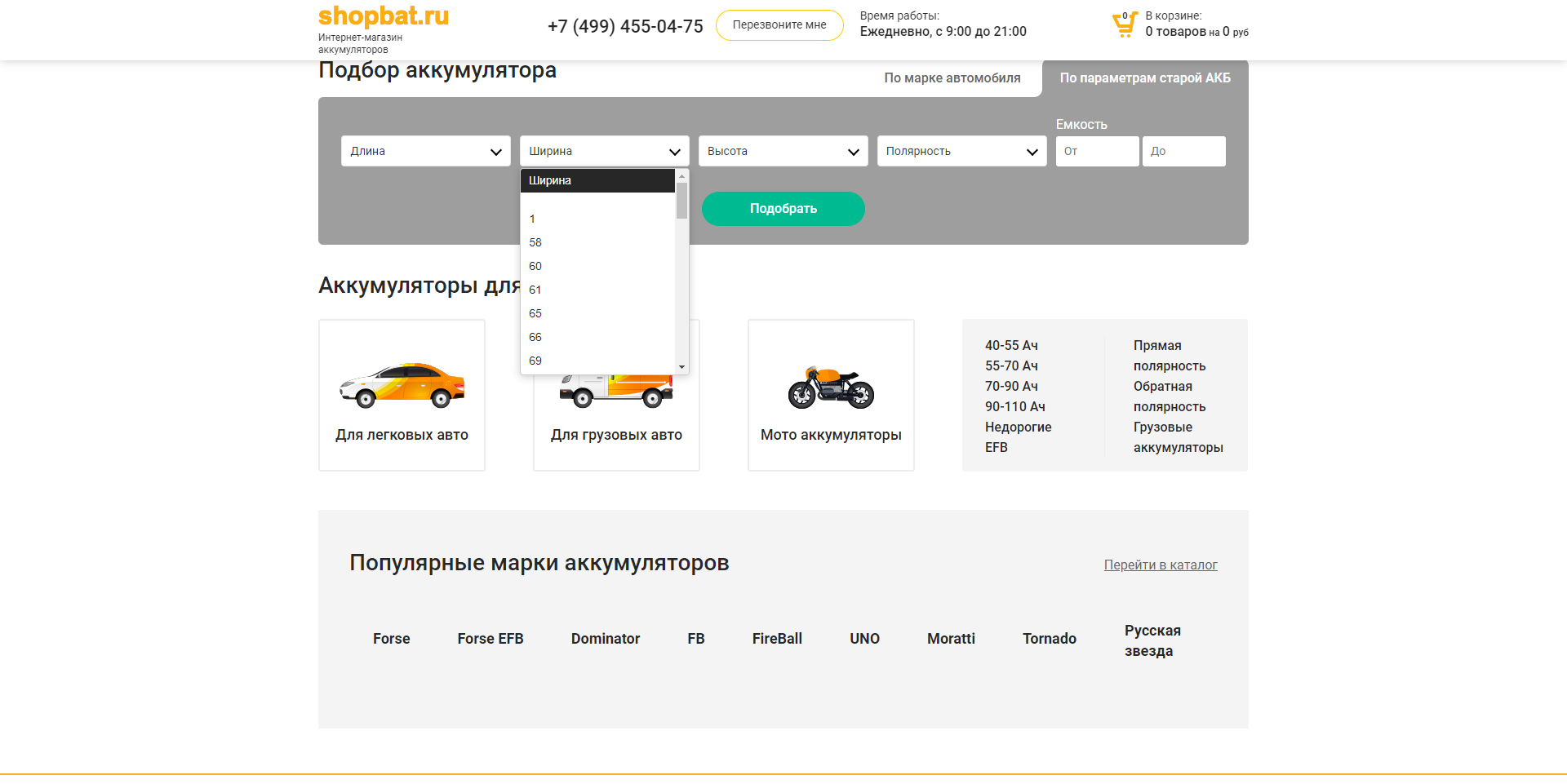 Клиент и задача