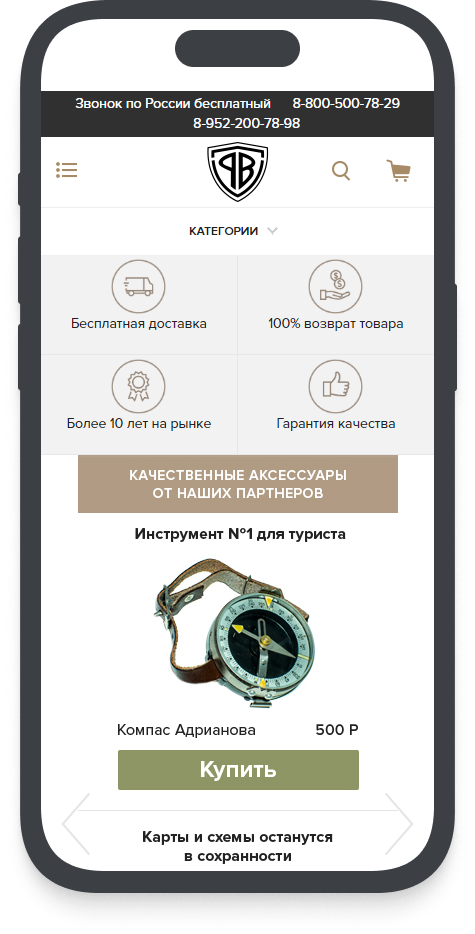 Клиент и задача