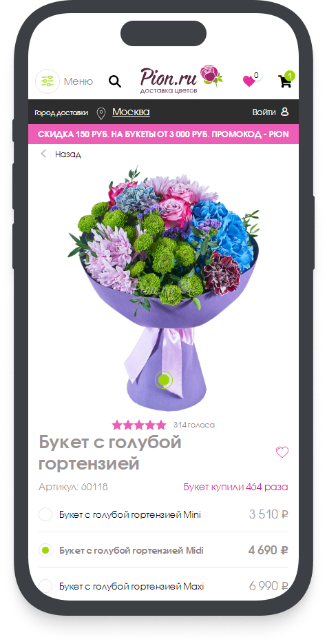 Клиент и задача