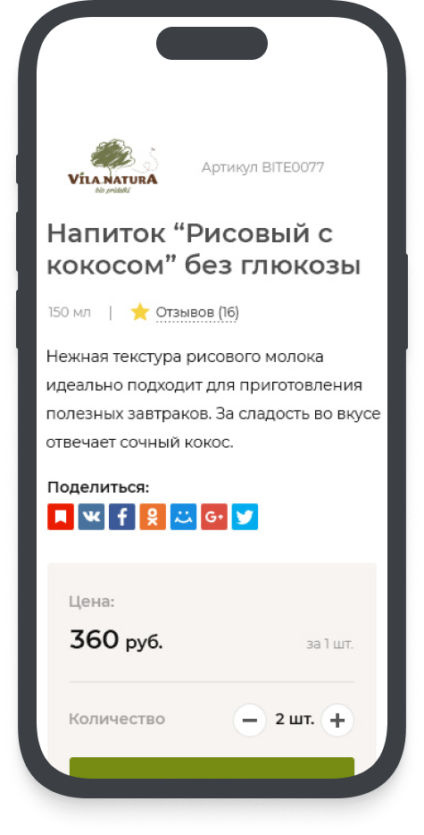 Клиент и задача