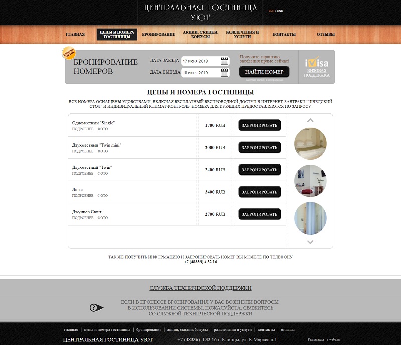 Клиент и задача