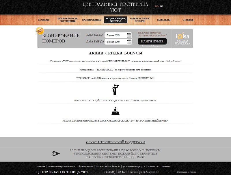 Клиент и задача