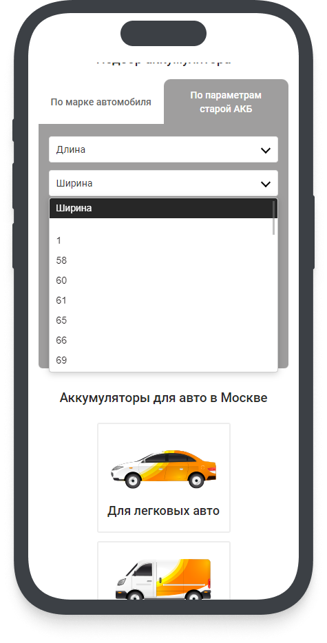 Клиент и задача