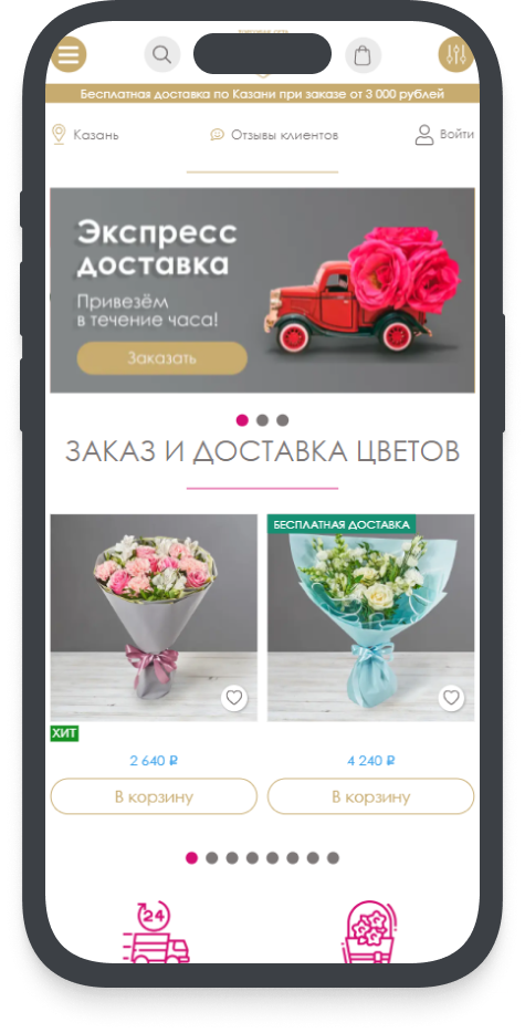 Клиент и задача