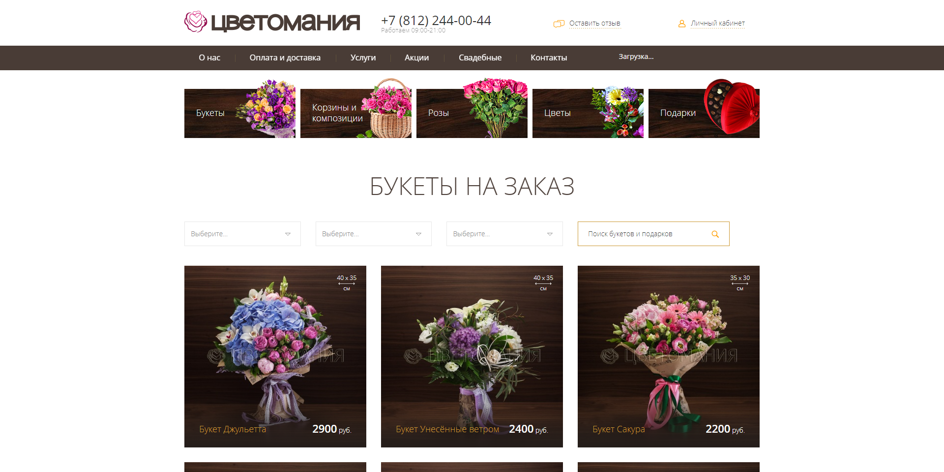 Клиент и задача