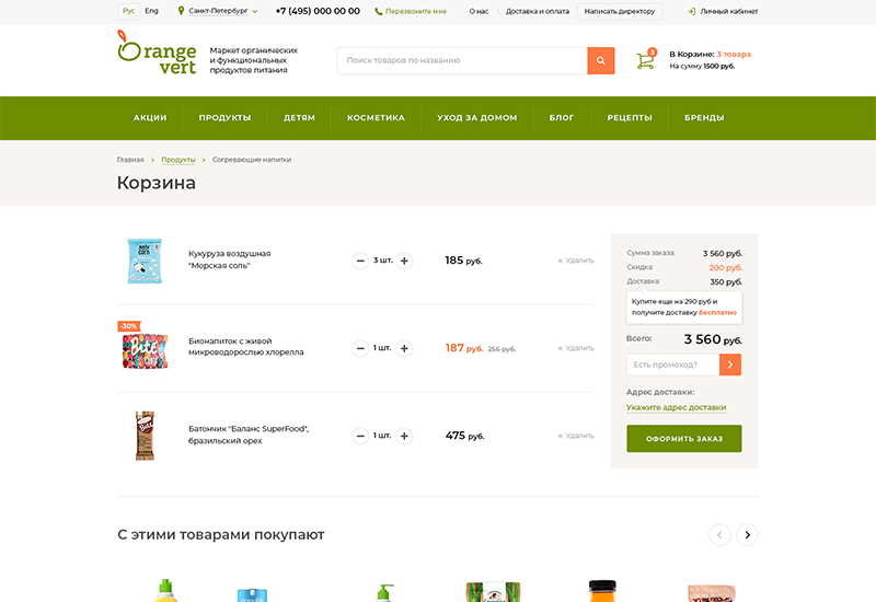 Планирование и старт работ