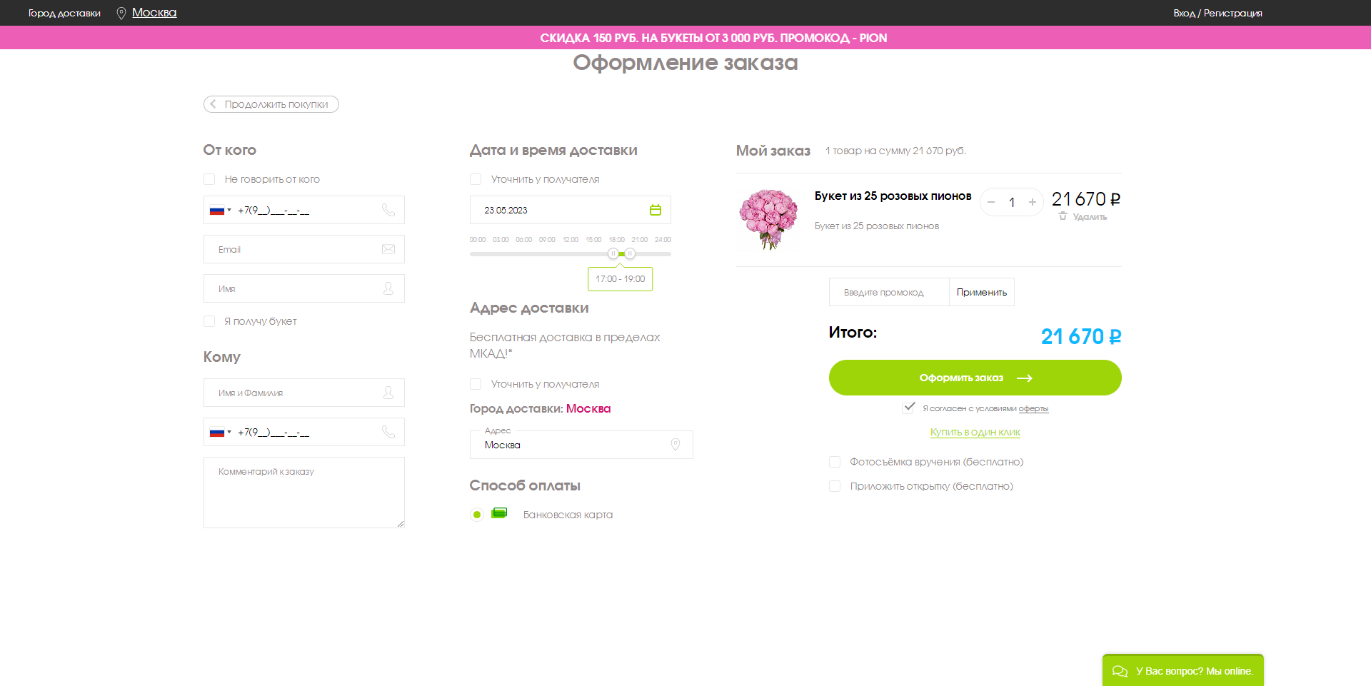 Планирование и старт работ