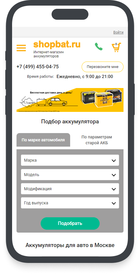 Клиент и задача