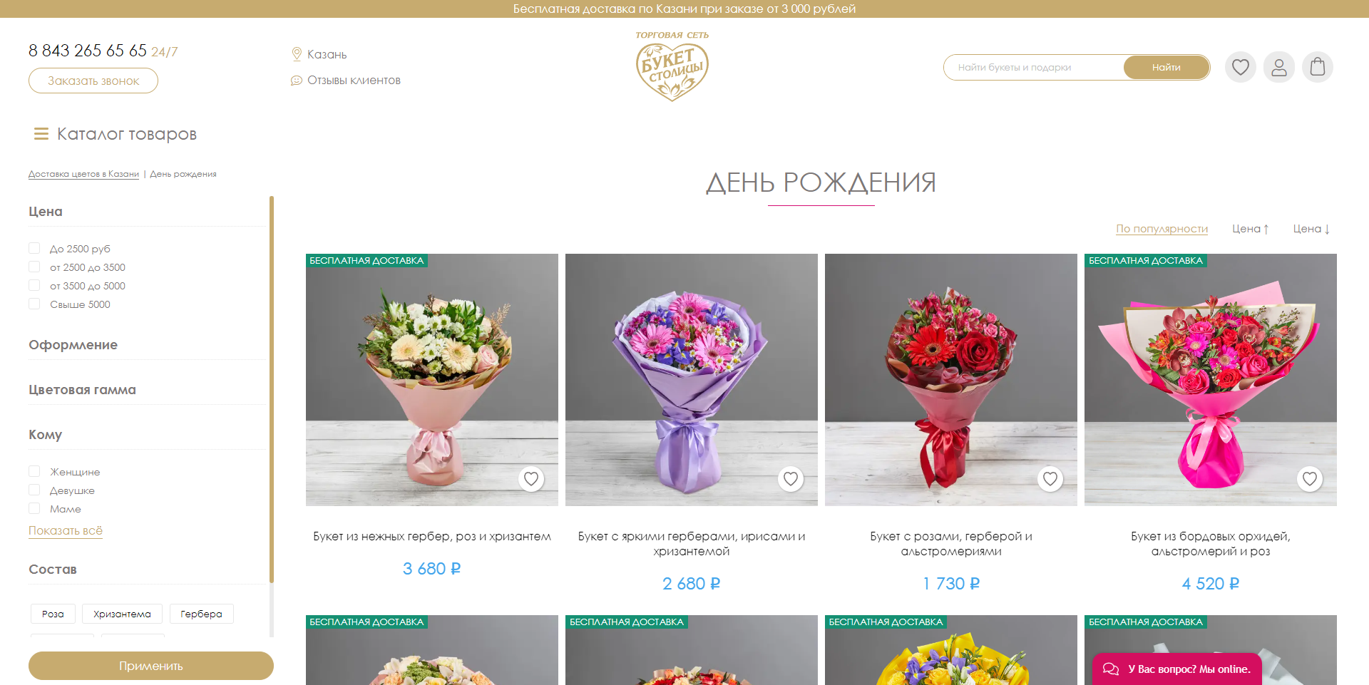 Клиент и задача