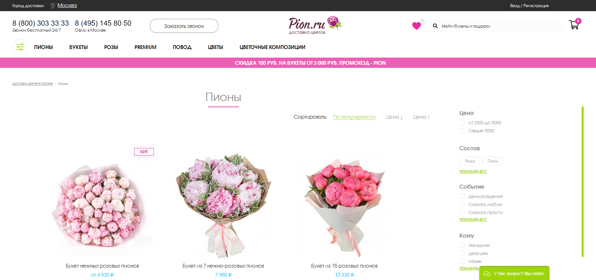 Клиент и задача