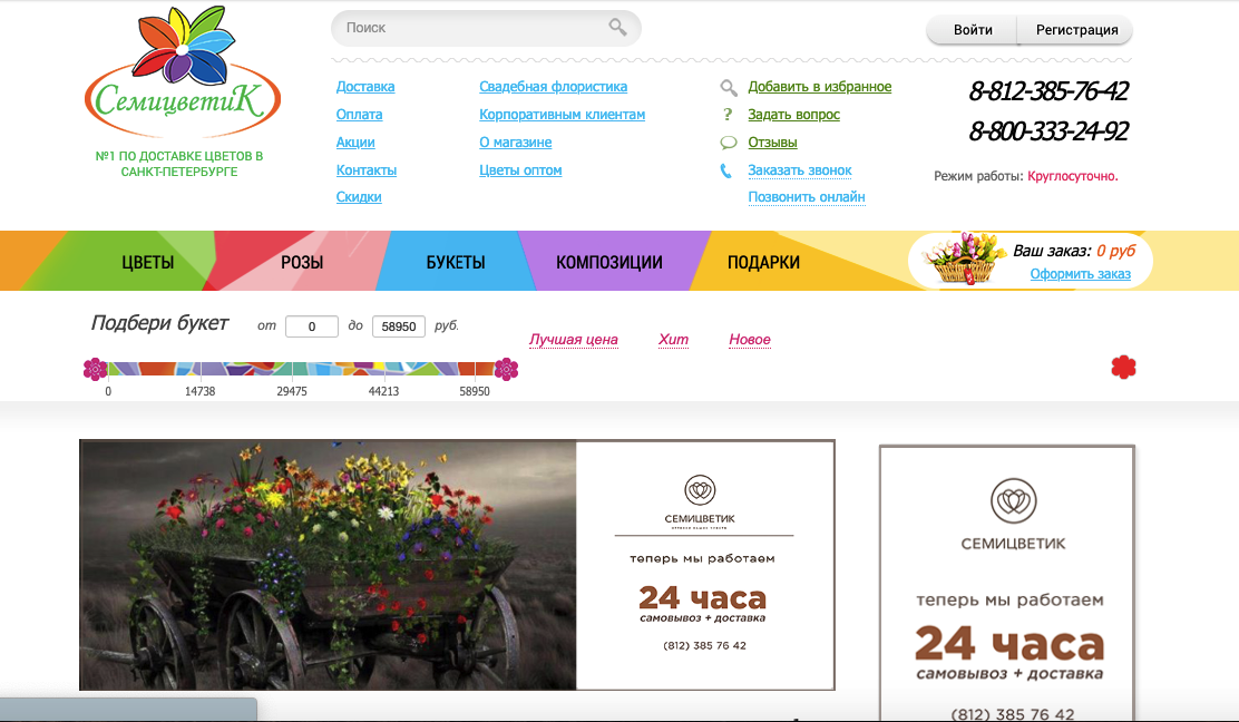 Клиент и задача