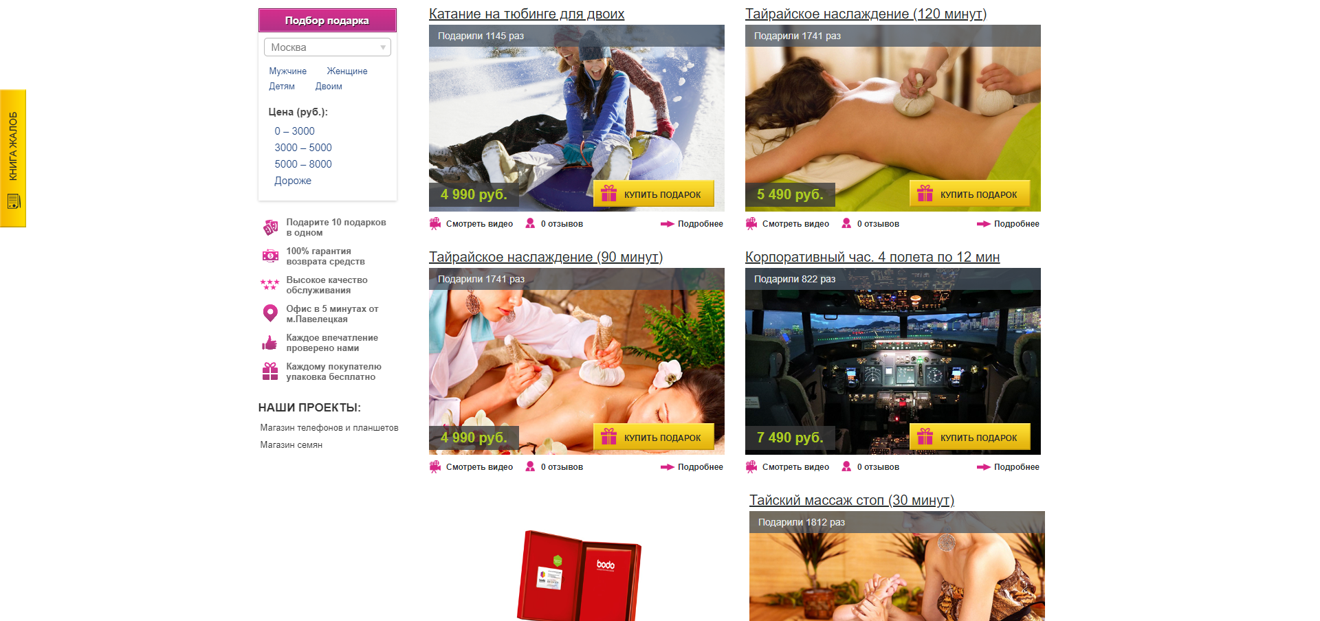 Клиент и задача