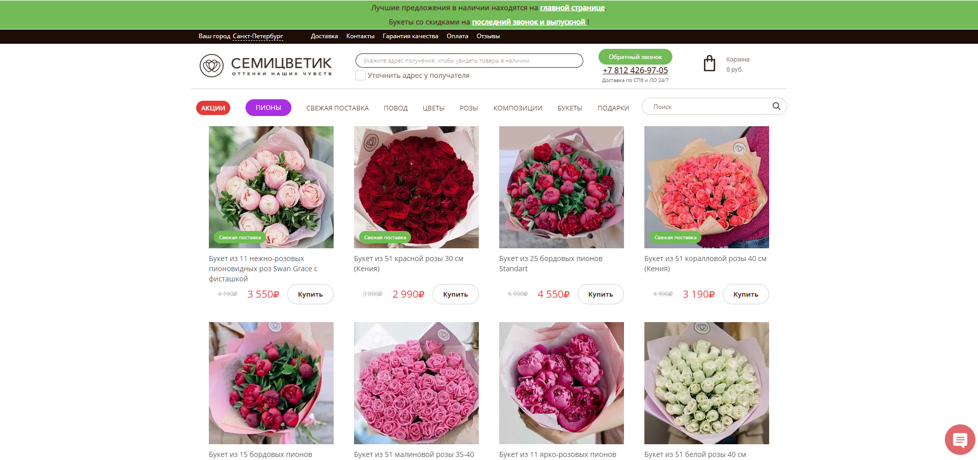 Планирование и старт работ