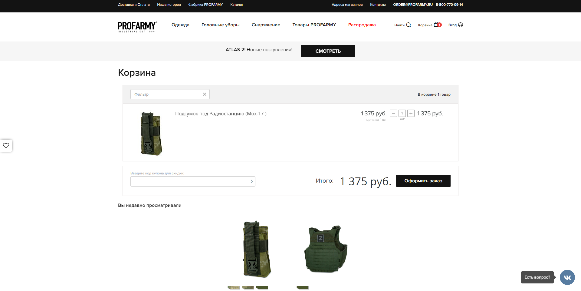 Клиент и задача