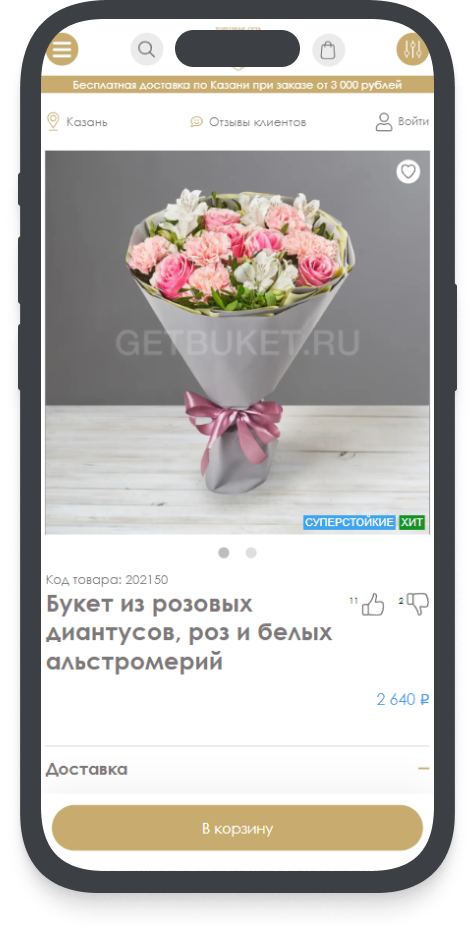 Клиент и задача