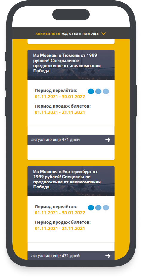 Клиент и задача